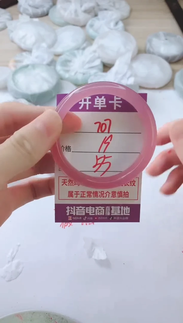 玛瑙/玉髓手镯未镶嵌707