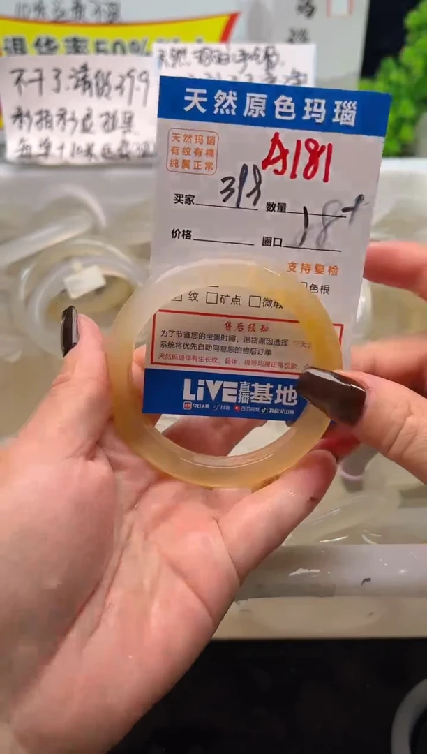 手镯玛瑙/玉髓未镶嵌A181
