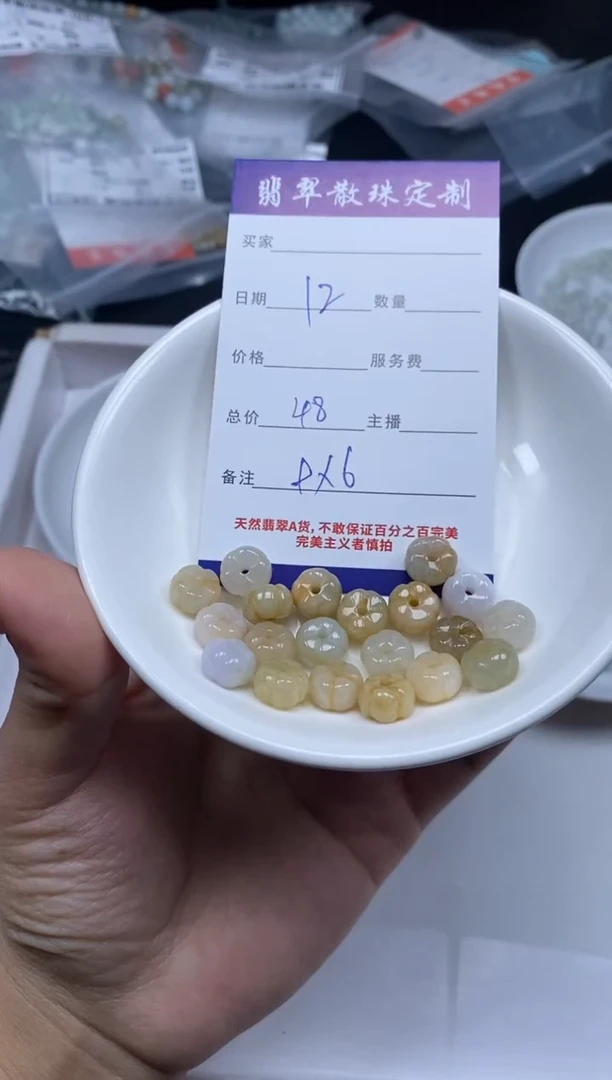 【闪购商品】翡翠颈饰未镶嵌贞城散珠批发DIY