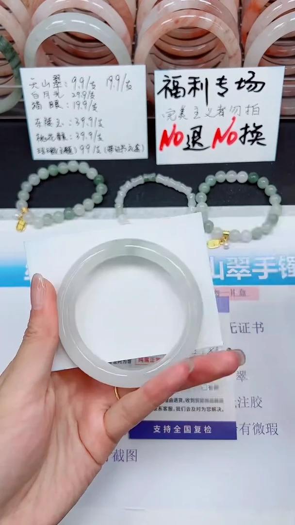 【闪购商品】石英质玉手镯未镶嵌S33-57/58