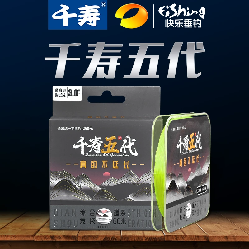 千寿5代比赛竞技鱼线进口原丝黑坑低延展柔软台钓主线子线五代