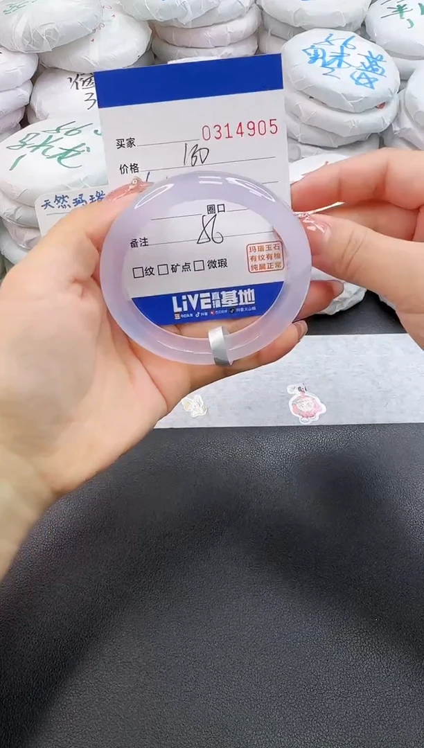 玛瑙/玉髓手镯未镶嵌4905