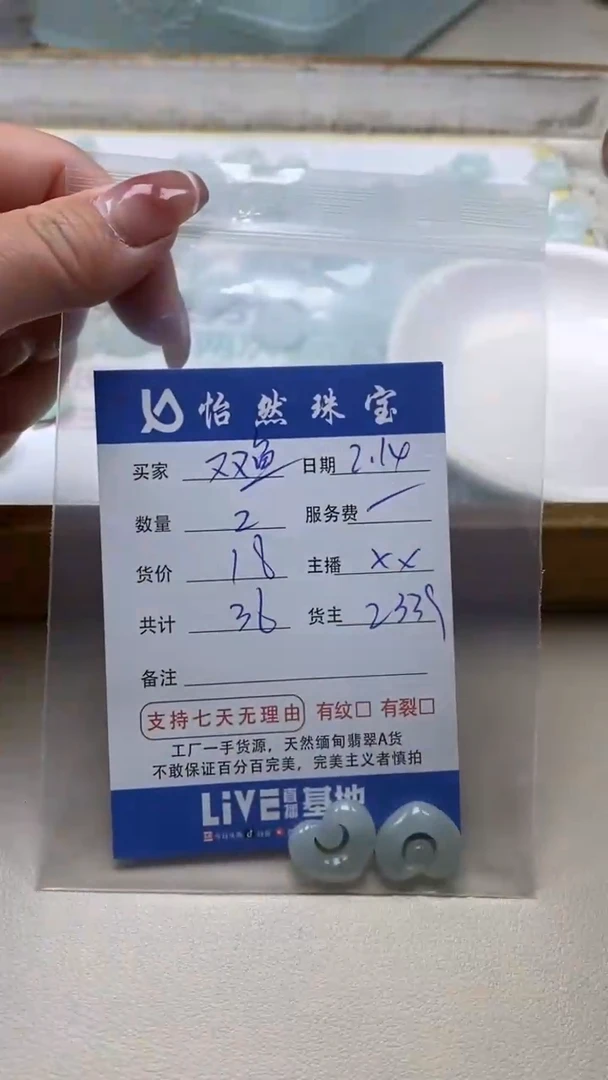 【闪购商品】翡翠手串未镶嵌卡心心（2/18）