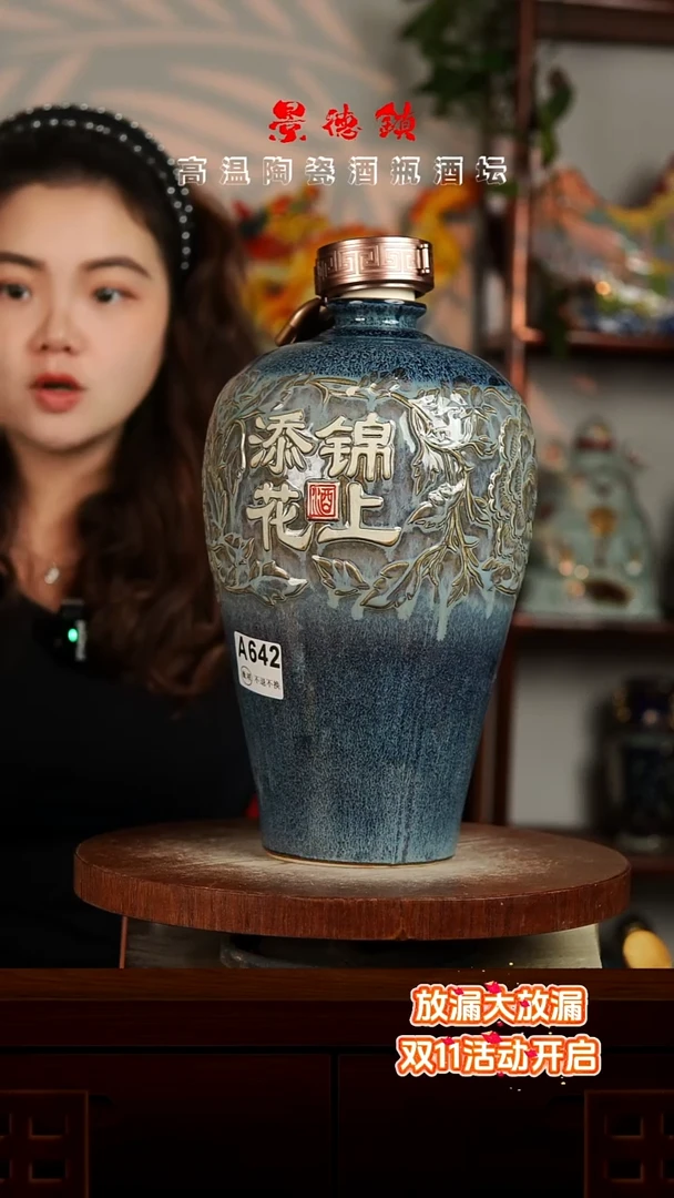 景德镇垚晶陶瓷微瑕5斤A642