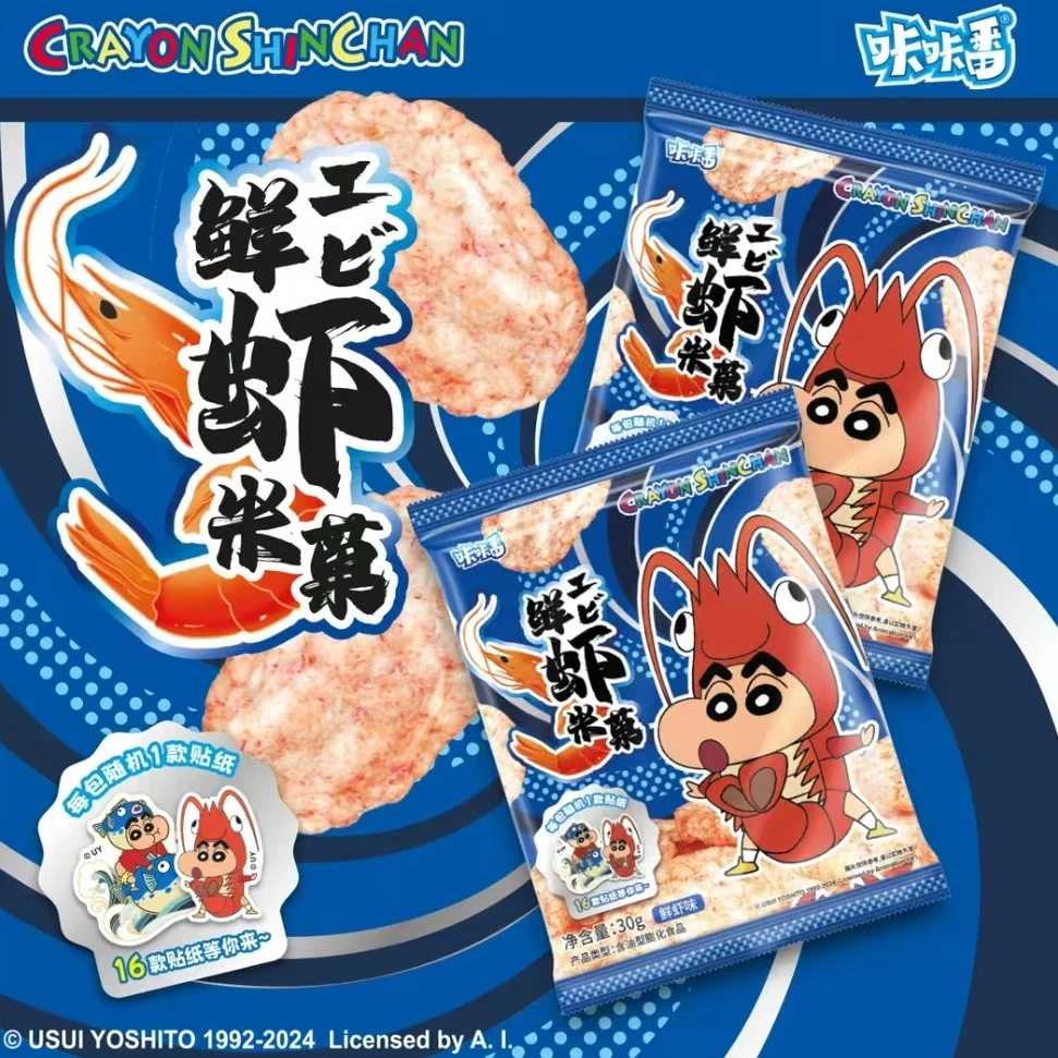 咔咔番蜡笔小新鲜虾米菓膨化饼干联名零食赠贴纸解馋追剧必备零食