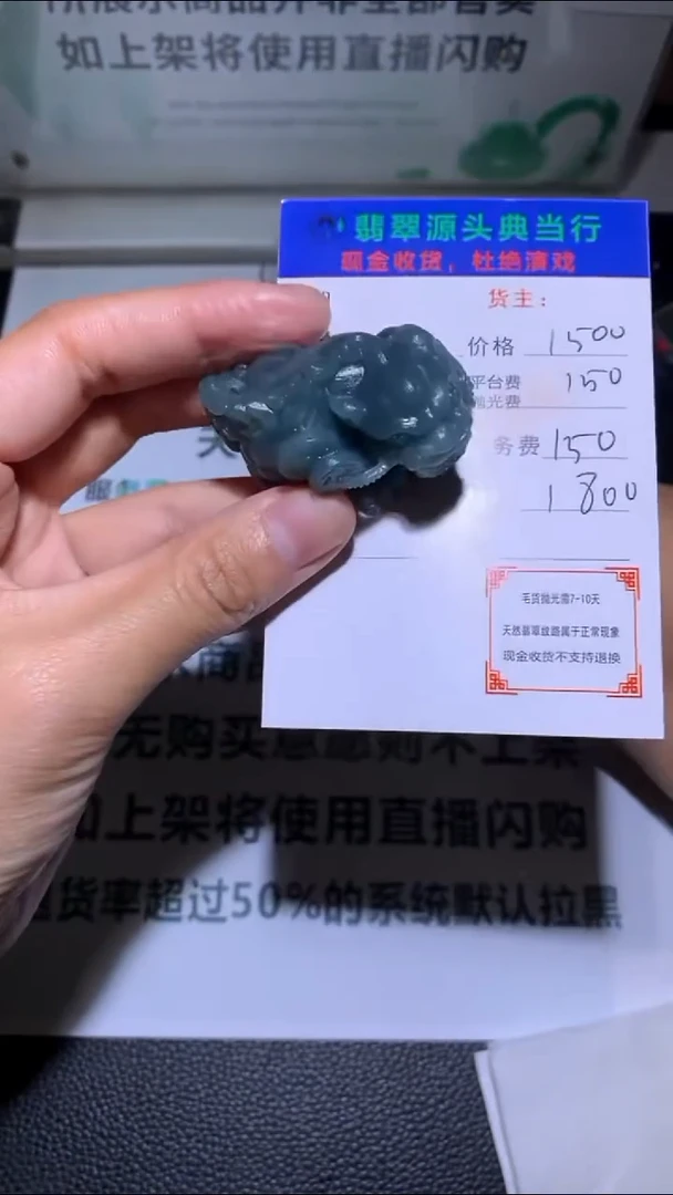 未镶嵌定制翡翠-毛货-不退不换-