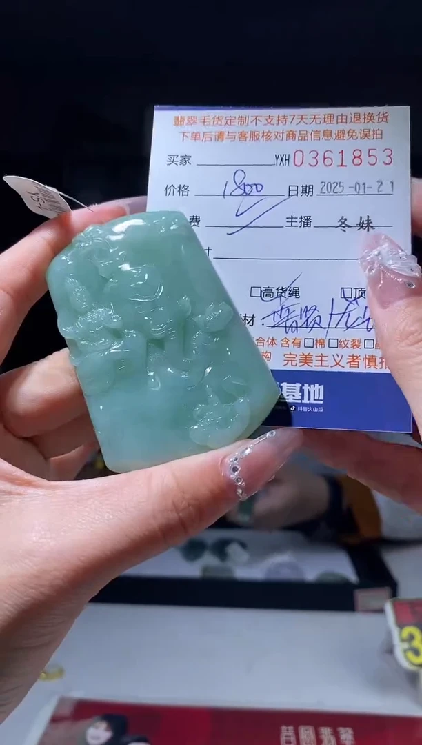 【闪购商品】定制翡翠未镶嵌翡翠361853