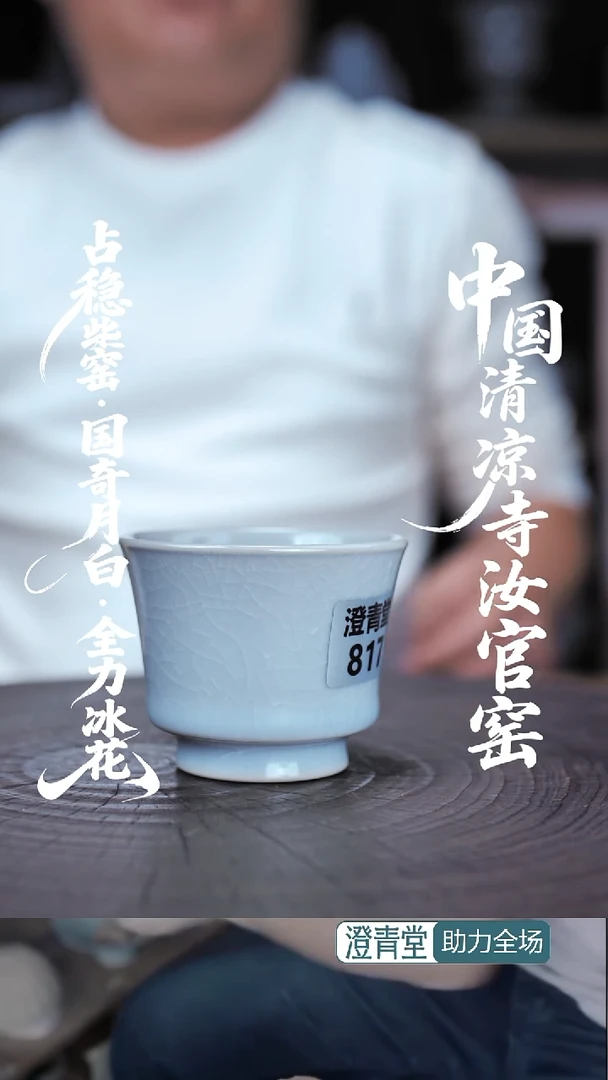 杯子瓷..............