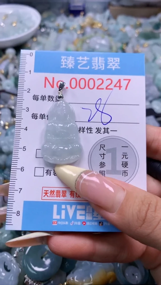 翡翠未镶嵌颈饰含绳0002247