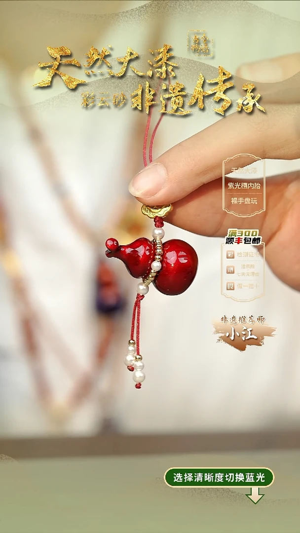 大漆红绡小葫芦挂件 非遗大漆@@5GJ002