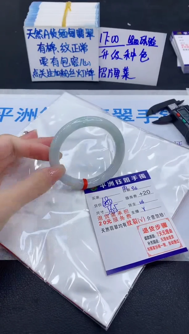 未镶嵌手镯翡翠111111111