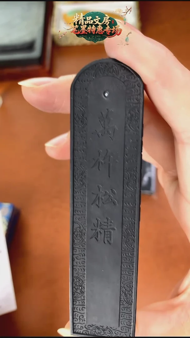1两黄大师微瑕不描金万杵松精气松1锭无盒子