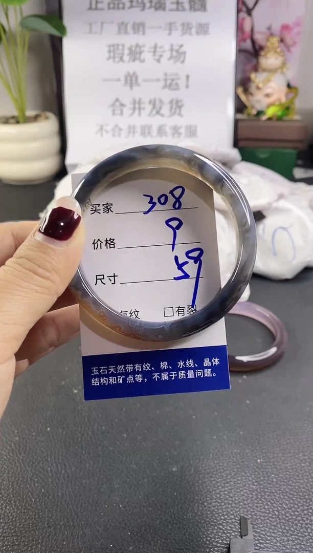 手镯玛瑙/玉髓未镶嵌308