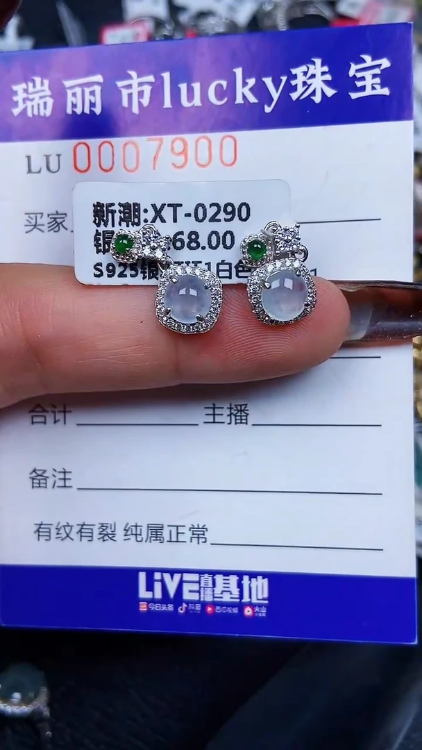 颈饰银S925镶嵌翡翠7900