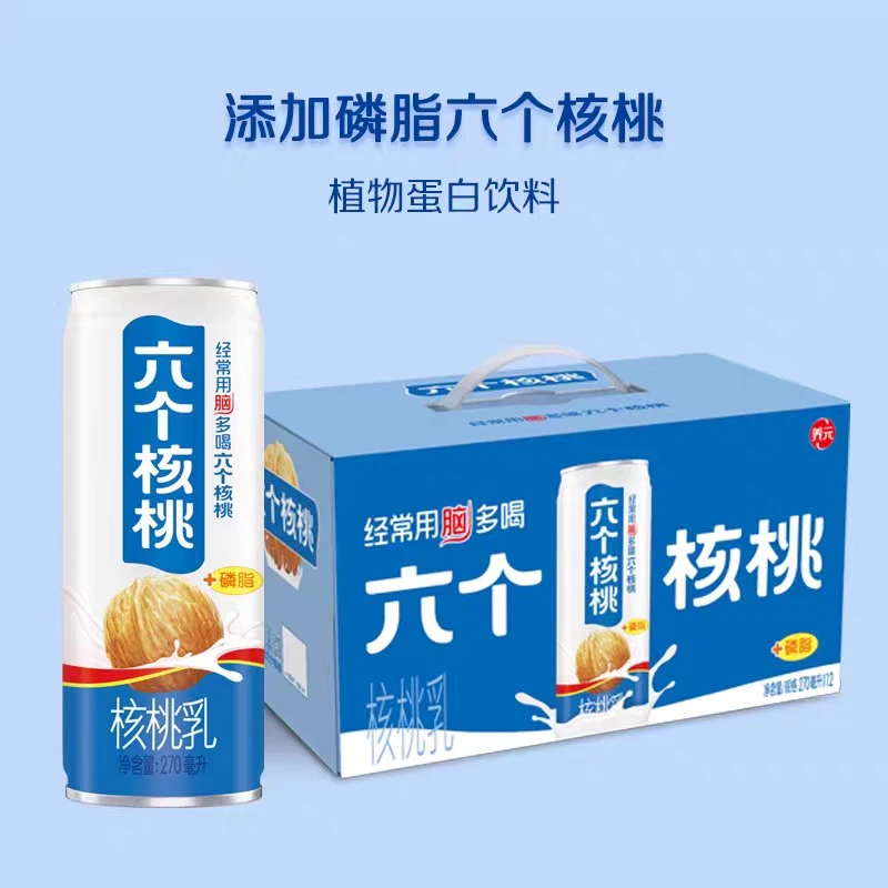 【喝到2025.12】六个核桃磷脂核桃乳270ml*12瓶