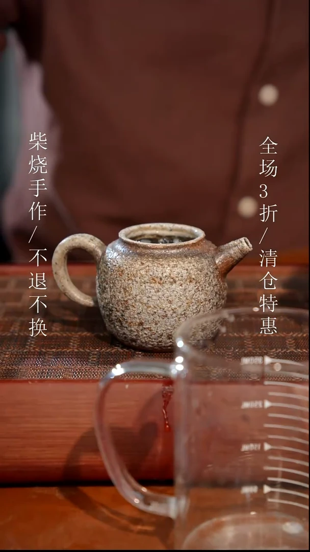 陶瓷奢瓷/瑞寅柴烧茶器（壶）249