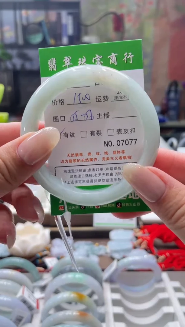 未镶嵌手镯翡翠7077****