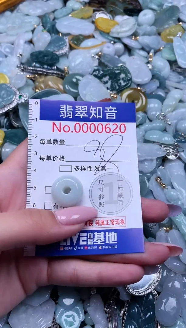 【闪购商品】翡翠吊坠(不含链)未镶嵌620