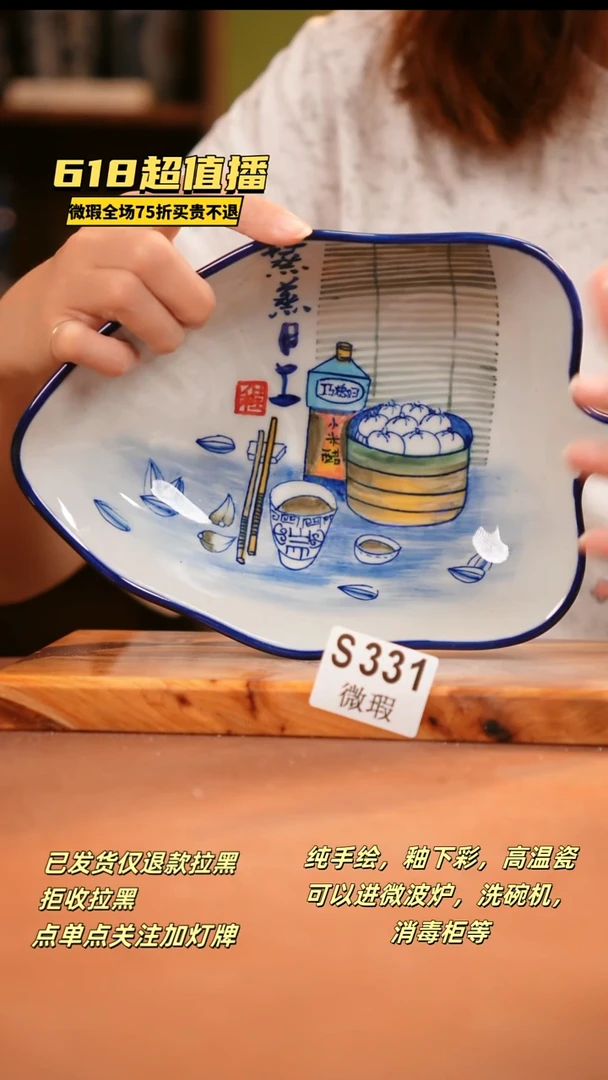 其他WS331陶然集器瓷器