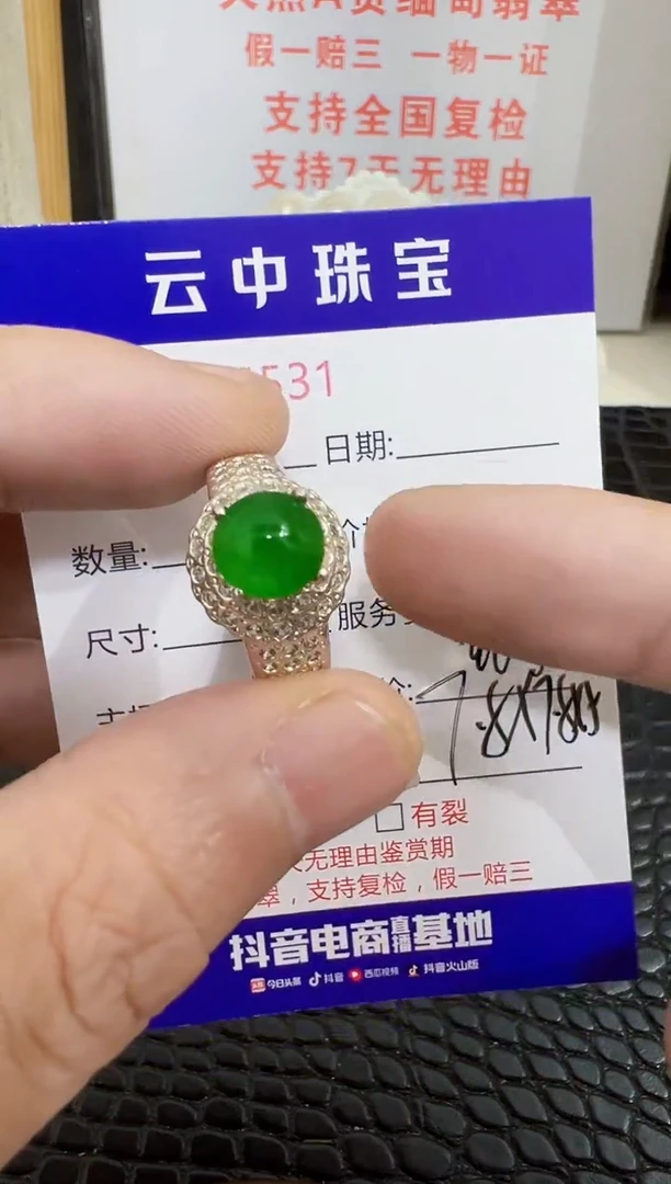 未镶嵌戒指翡翠/55310000
