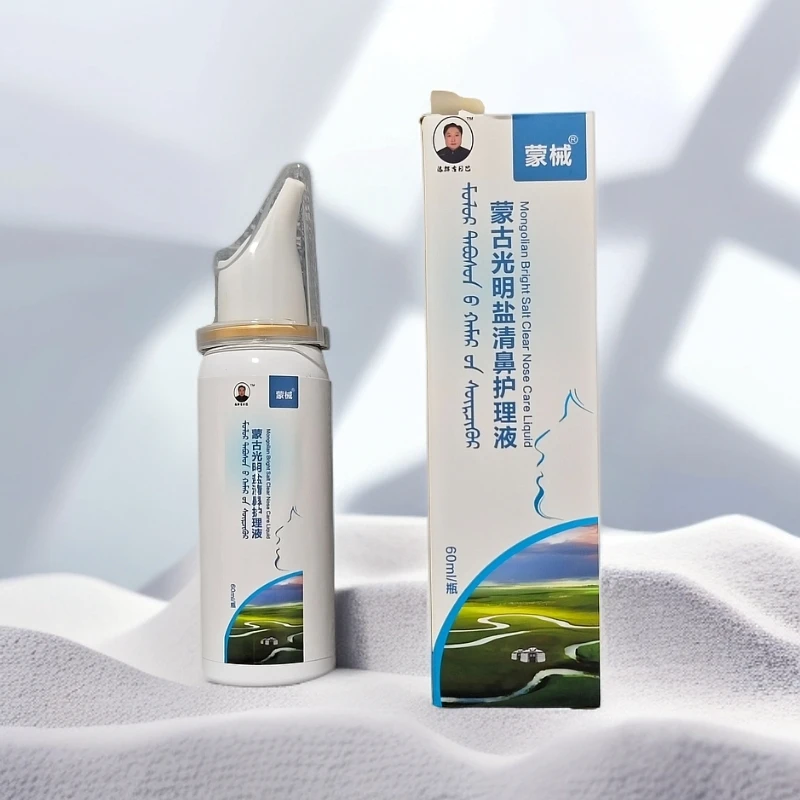 鼻护油舒缓精油草本温和萃取