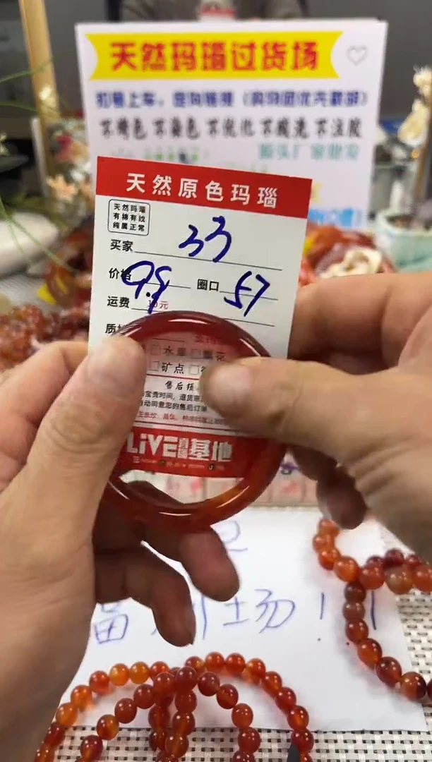 手镯玛瑙/玉髓未镶嵌温*?33