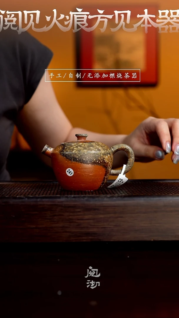 241小巨轮壶