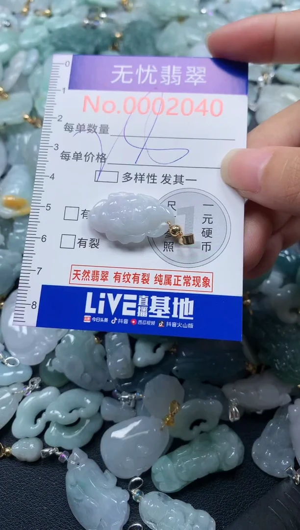 颈饰未镶嵌翡翠2040