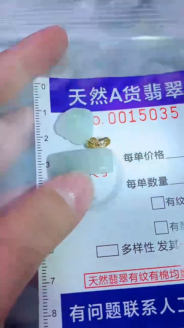 吊坠(不含链)未镶嵌翡翠1