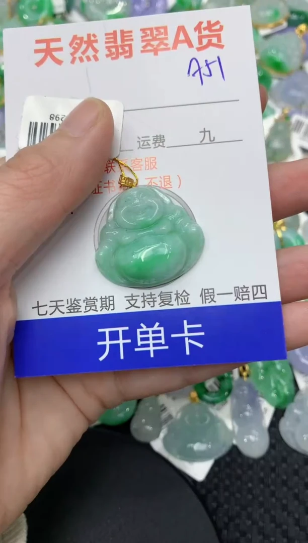 【闪购商品】翡翠颈饰18K金镶嵌11111111111