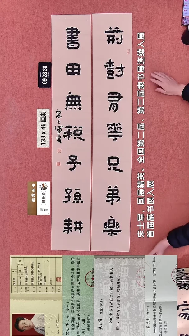 书法62    宋老师书法作品