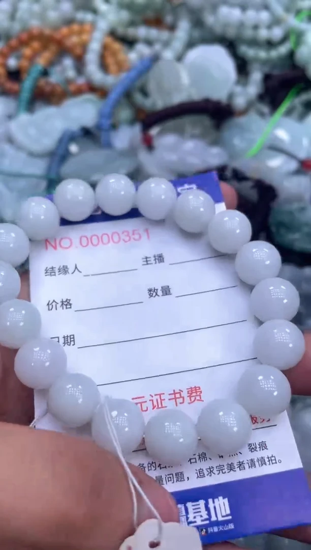 颈饰未镶嵌翡翠026