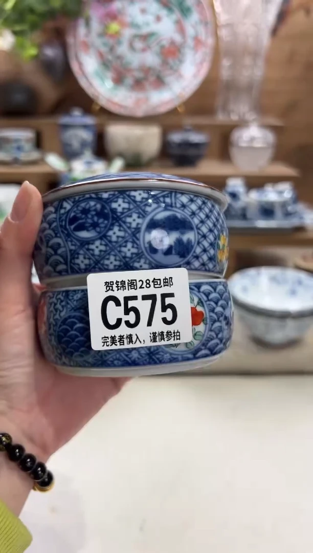 瓷片松****）       C575