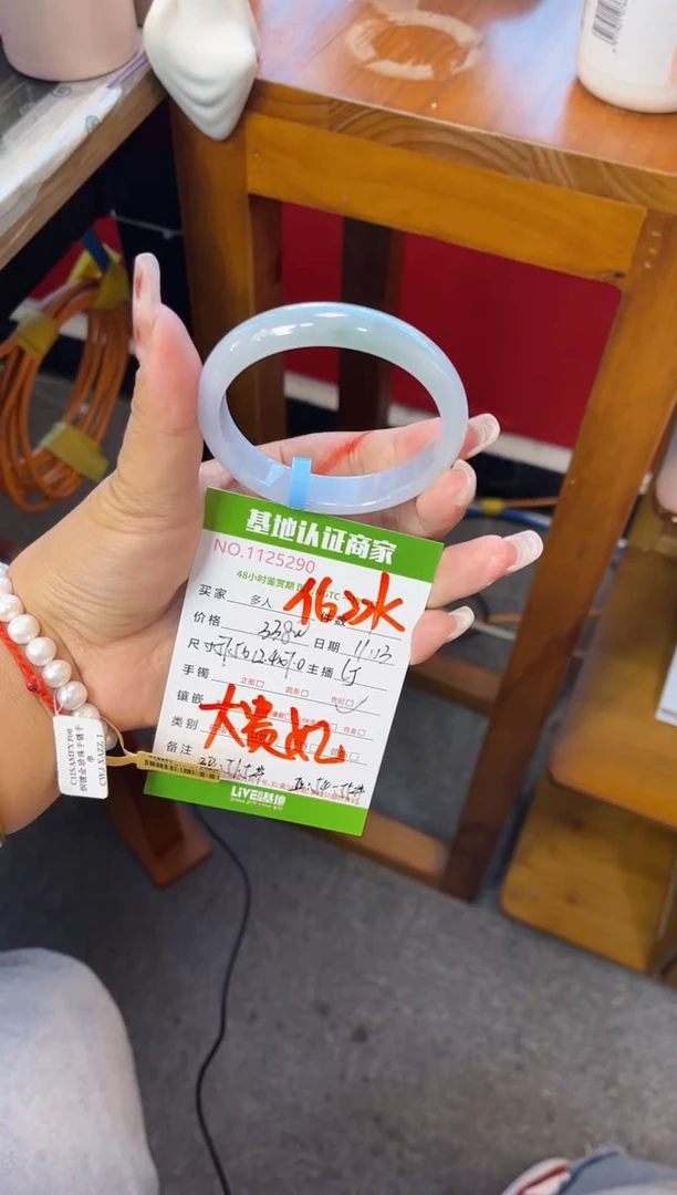 未镶嵌手镯（贵妃镯）翡翠多人