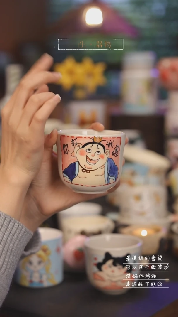 【闪购商品】景德镇可爱设计师款陶瓷