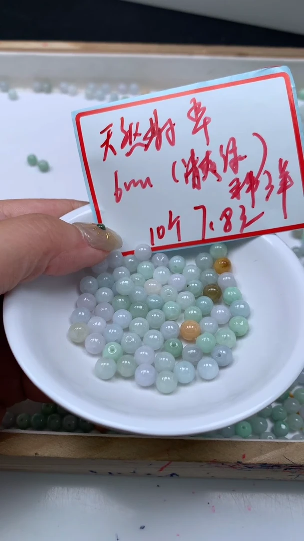 未镶嵌翡翠手饰D794 多彩翡翠6mm10个7.8元