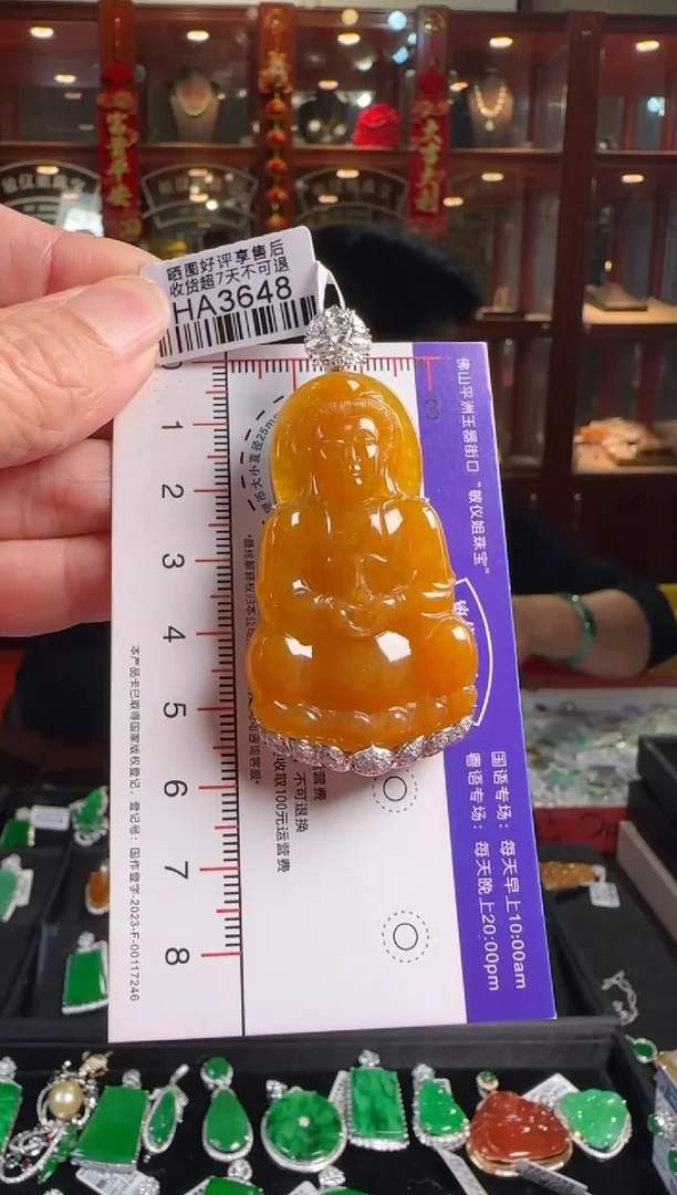 颈饰18K金镶嵌翡翠HA3648黄翡观音