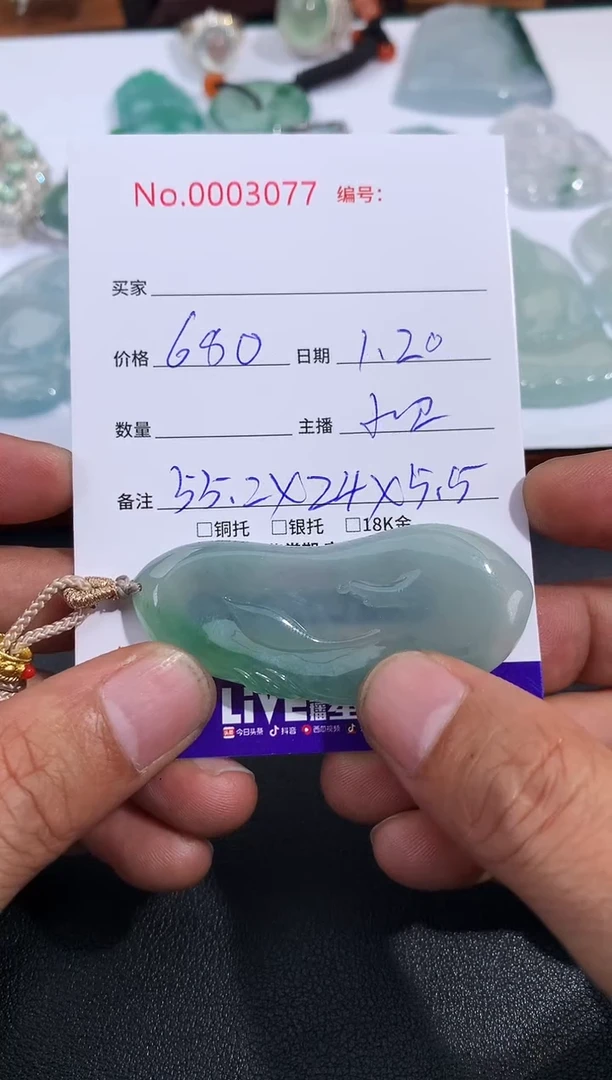 【闪购商品】翡翠颈饰未镶嵌悟道