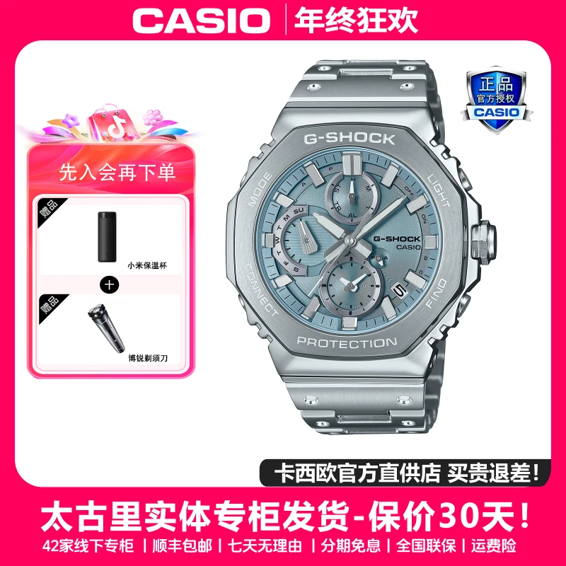 卡西欧指针八角表盘太阳能蓝牙防水潮流时尚男士手表GMC-B2100