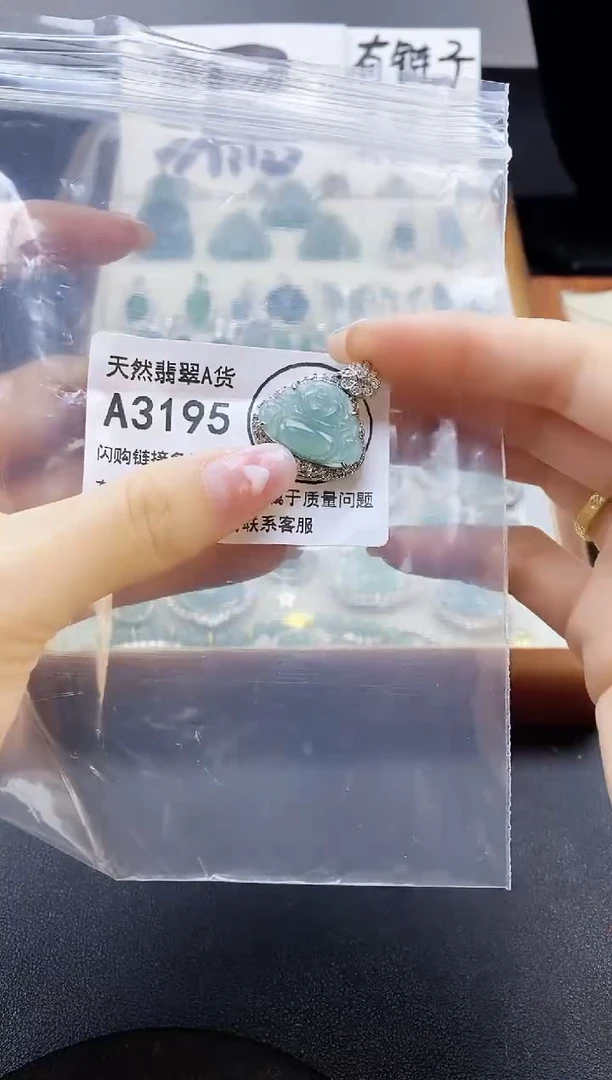 【闪购商品】翡翠吊坠(赠链)未镶嵌天然翡翠A货8888