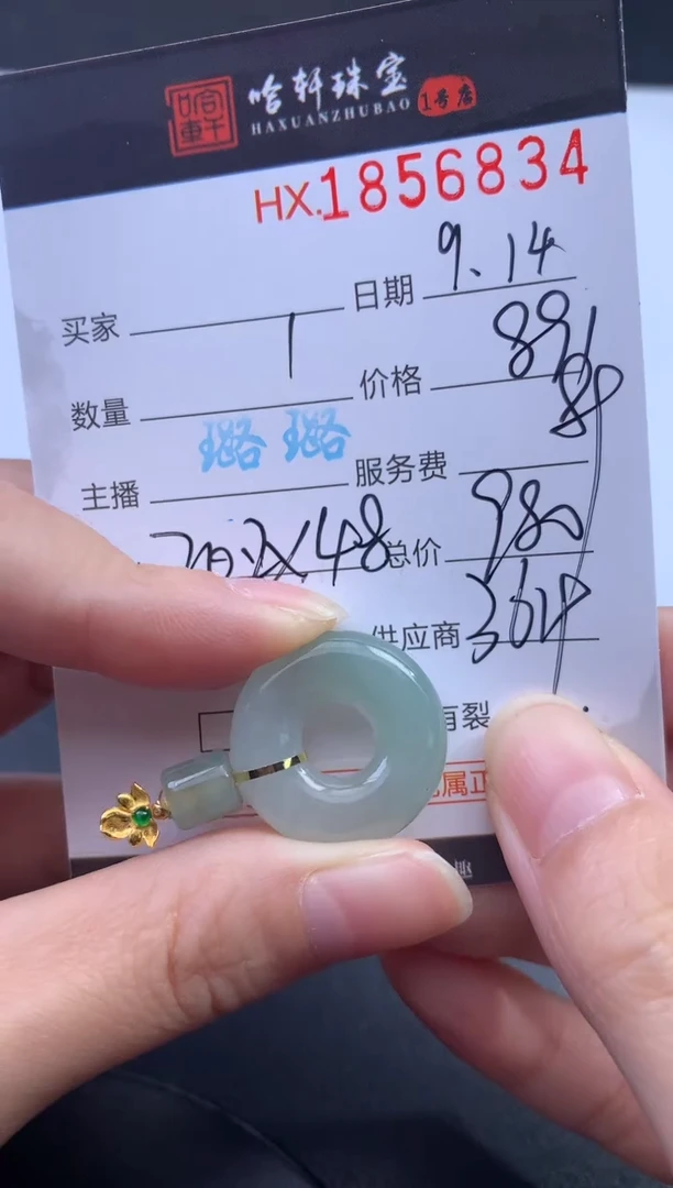 未镶嵌挂件翡翠哈轩 挂件1