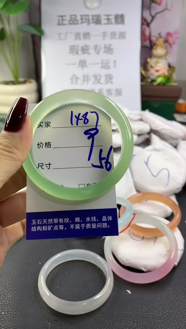 手镯玛瑙/玉髓未镶嵌1487