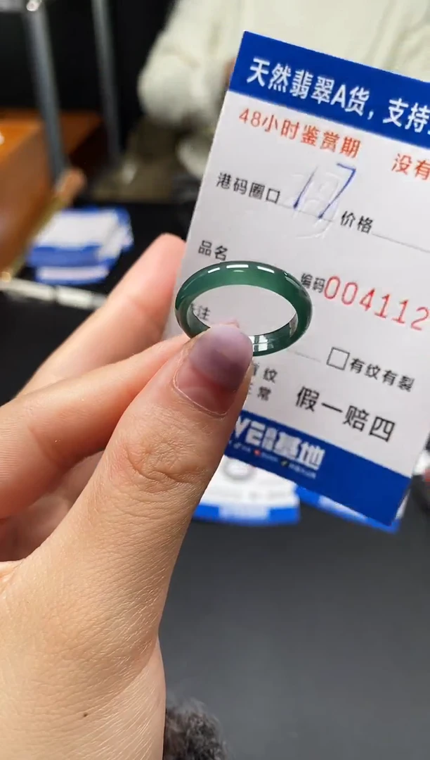 未镶嵌戒指翡翠天然A货翡翠1125