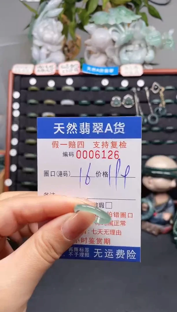 未镶嵌戒指翡翠16*6126