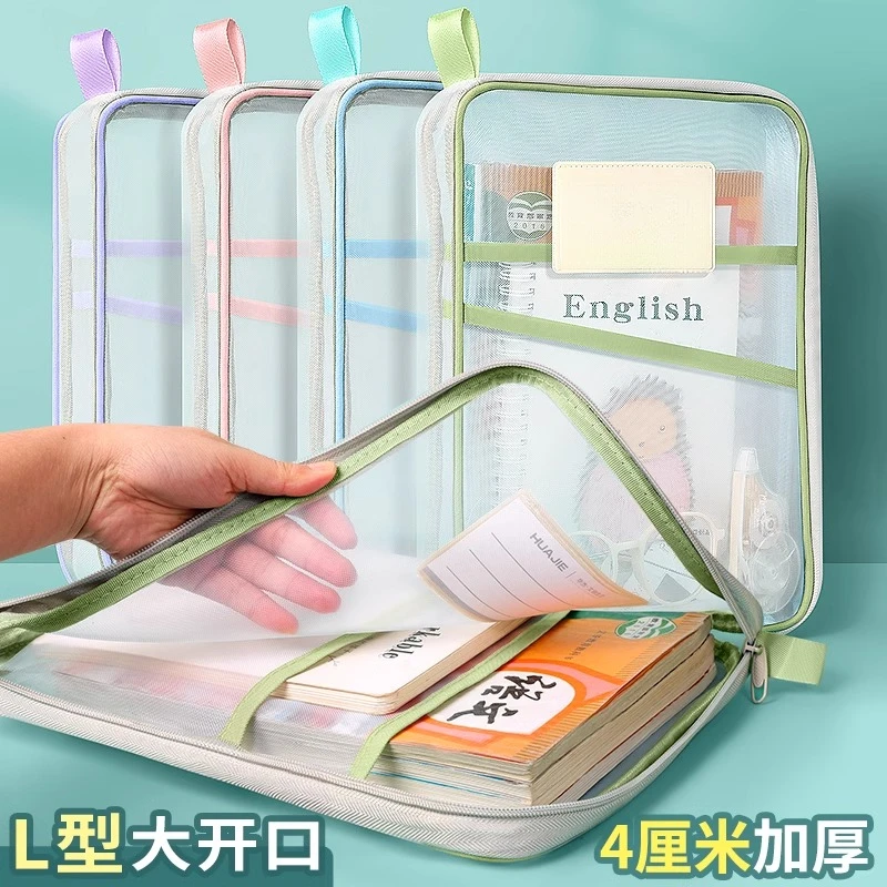 L型大开口学科分类袋网纱文件袋拉链式小学生拎书袋科目分类收纳