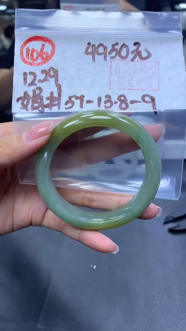 未镶嵌定制翡翠106手镯57+4950元+拍一发一