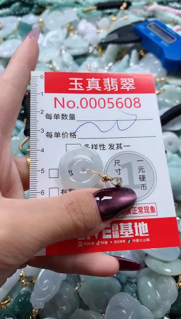 吊坠(不含链)未镶嵌翡翠5608