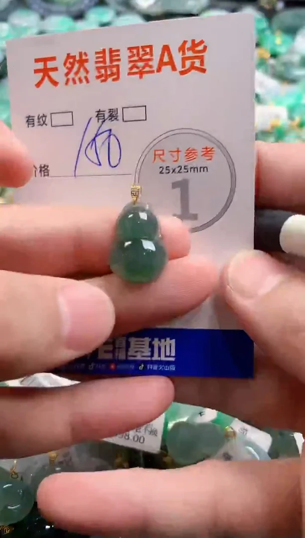 颈饰18K金镶嵌翡翠0416926632