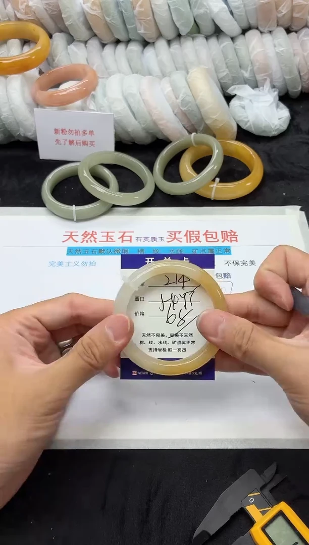 未镶嵌手镯石英质玉214