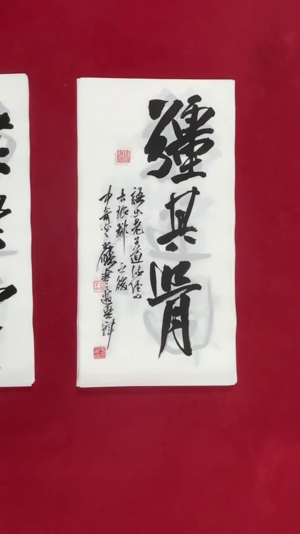 书法冯尚杰书法作品